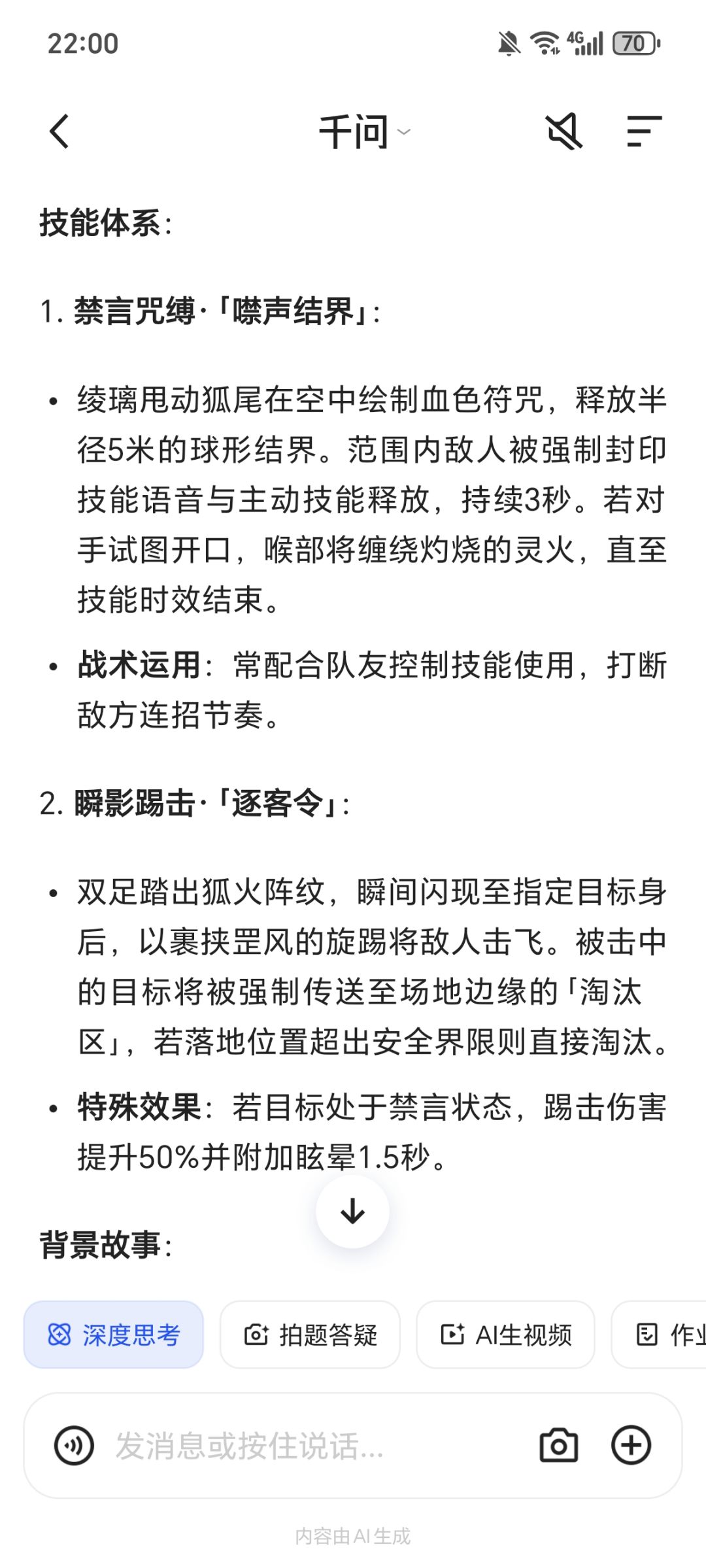 假如hoie加入盲盒派对会有什么技能(初版) 1