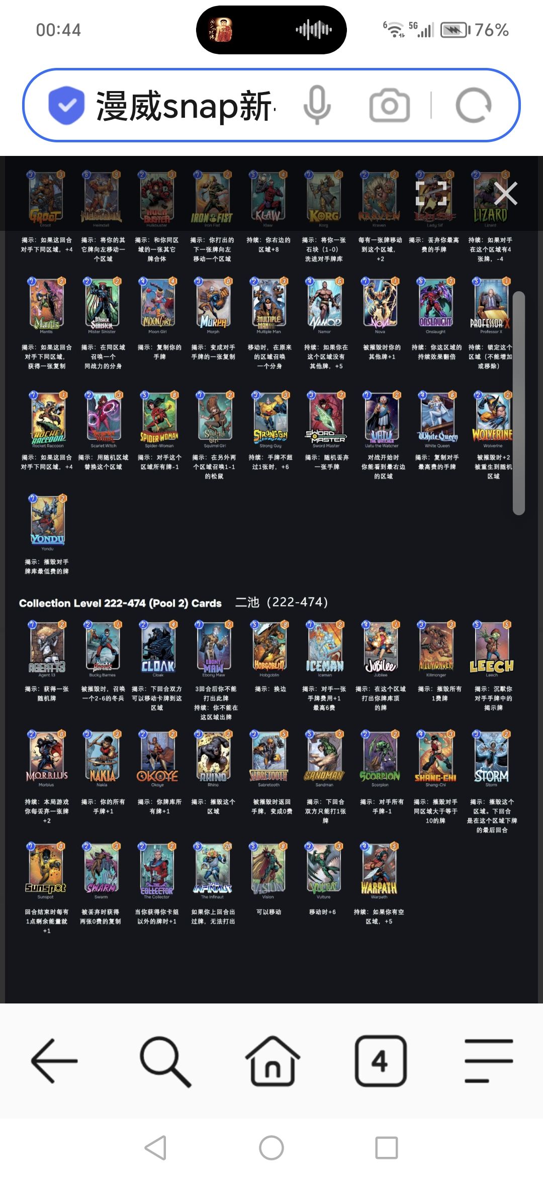 一池,二池图鉴,拉伸可以放大图片 3