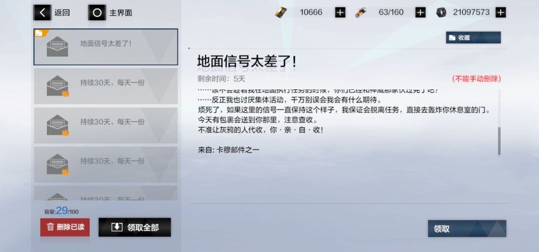 这邮件怎么可能是卡穆写的呢? 1