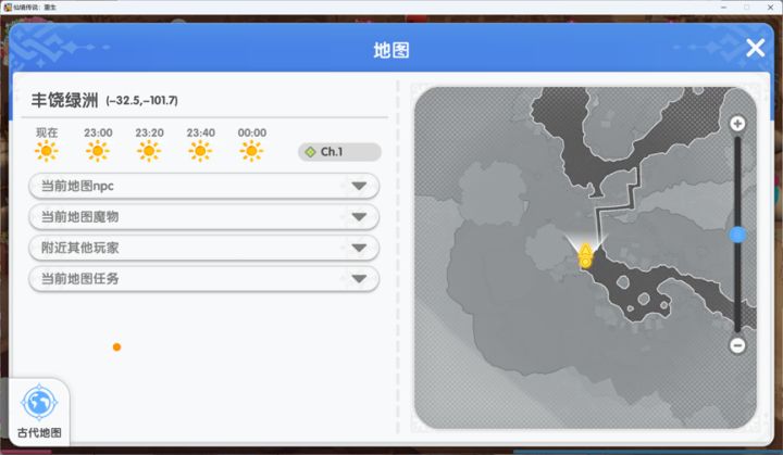 【绿洲】隐藏宝箱全收集,双号扫图防遗漏截图