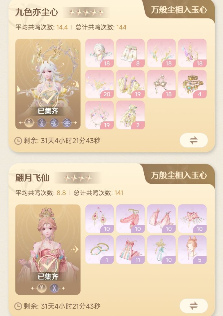 你是说两抽出裙子吗?截图