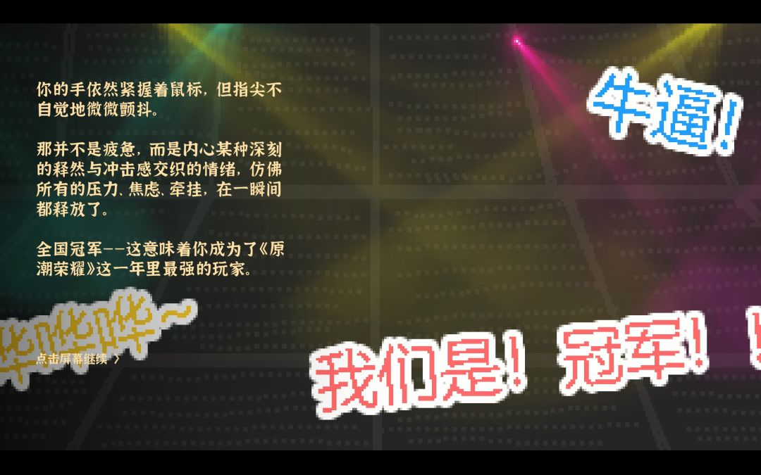 0广告冠军 3