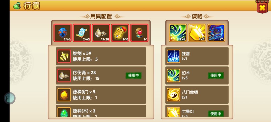 幽州渔阳郡乐朗郡攻略,需89级配置足够的司马徽 3