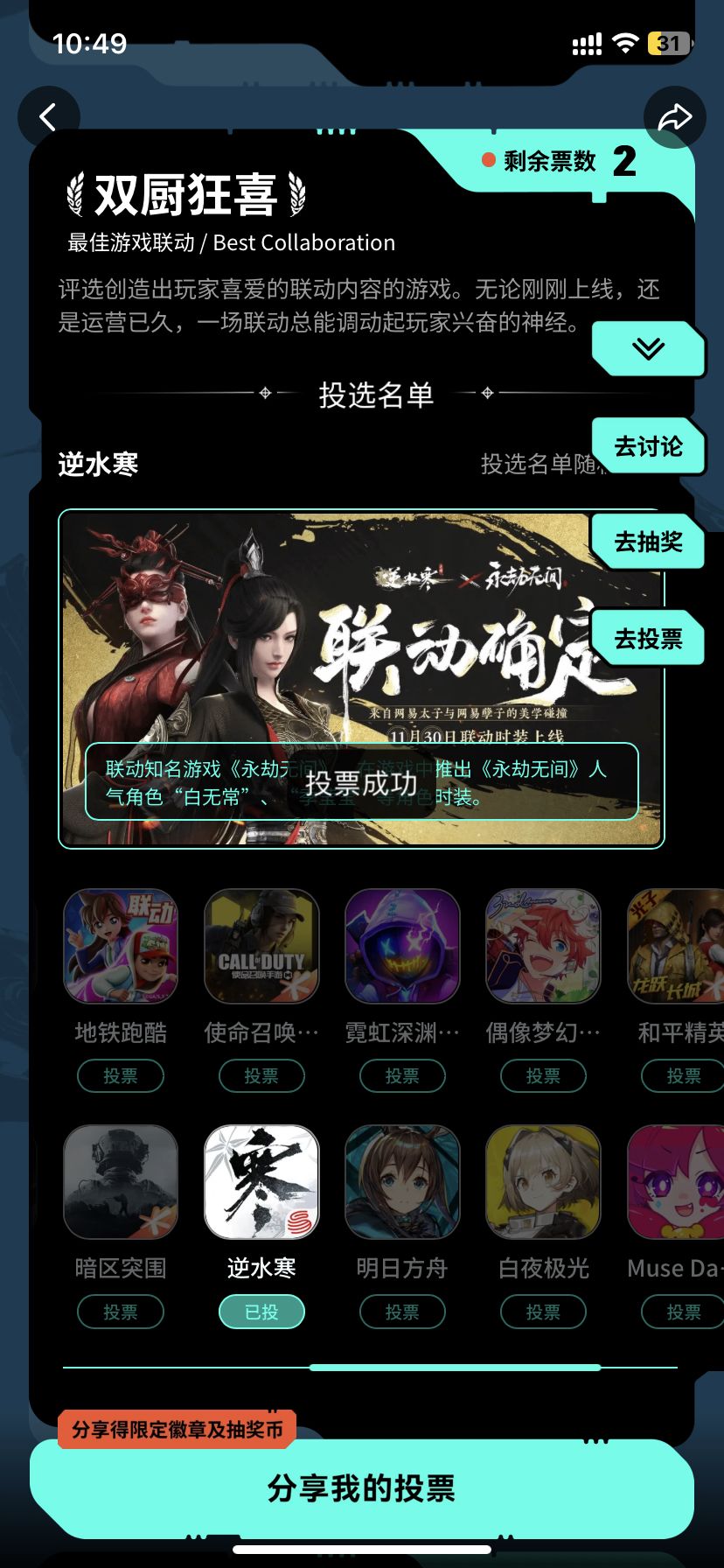 逆水寒冲鸭 1