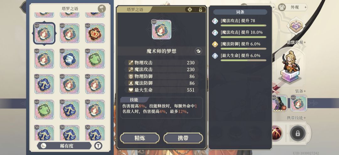 塔罗 2