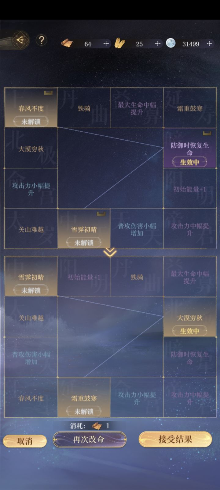 刘豹命盘选哪个啊截图
