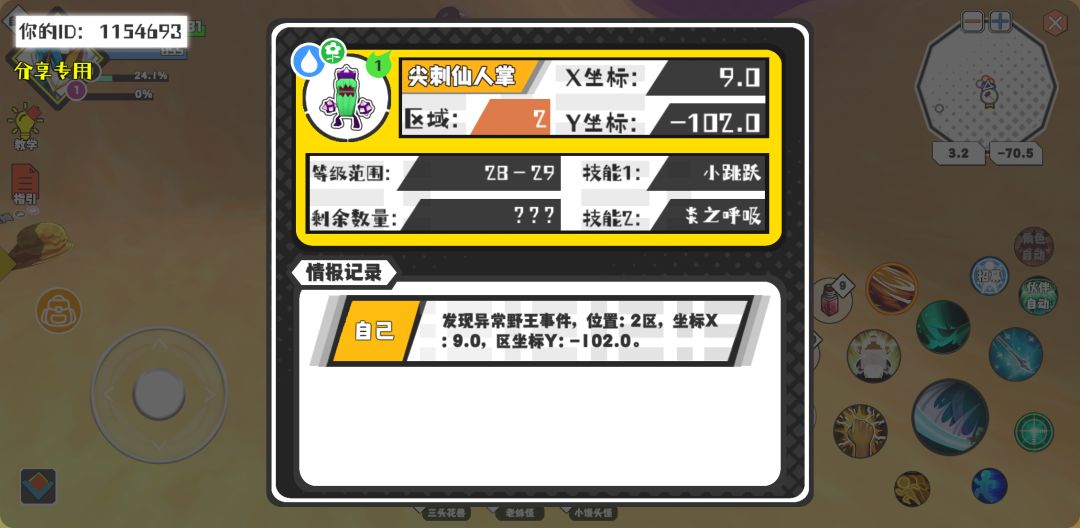 事件分享 1