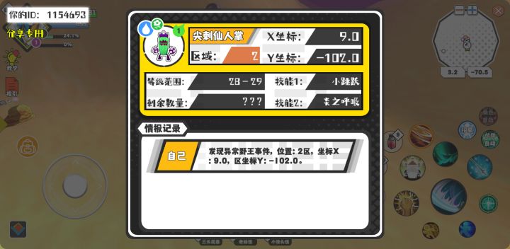 事件分享截图