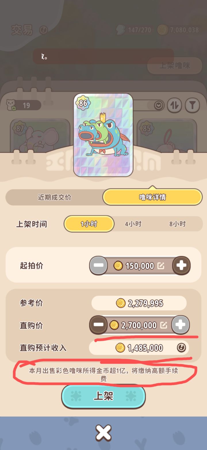 让你们见识下,45%的税,被制裁了截图
