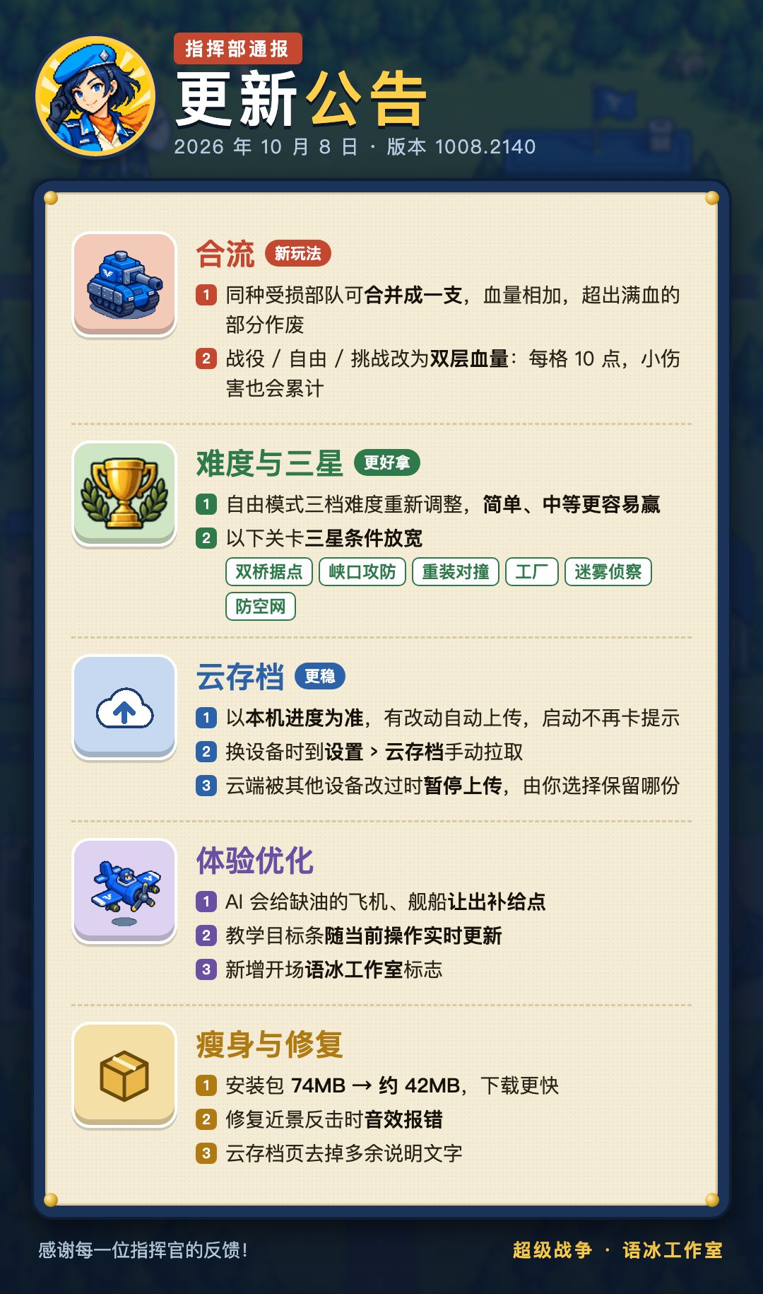 【更新说明】新增了合流功能 1