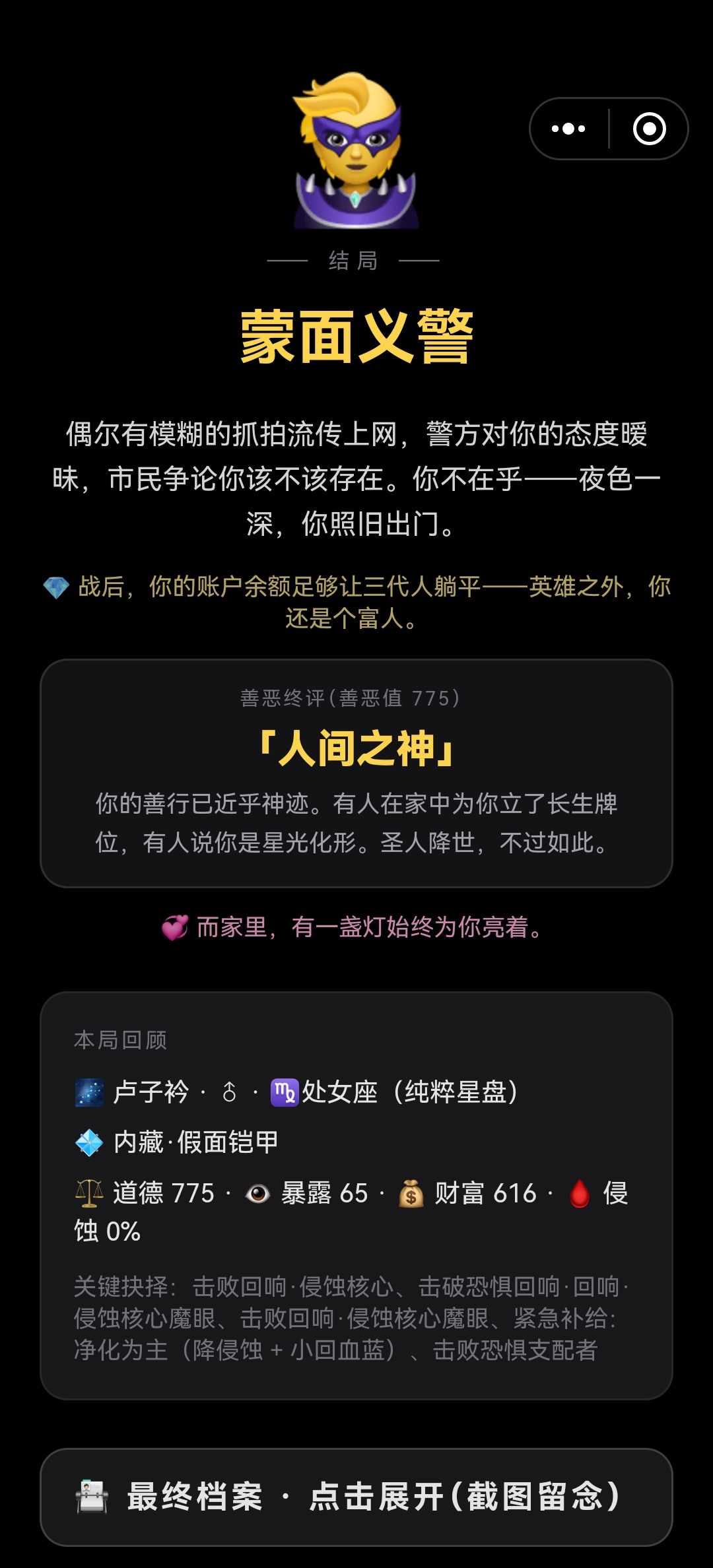 还可以 1