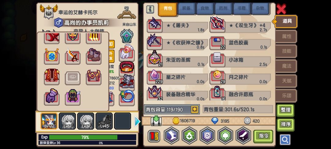 目前的肢体和以太 还有什么要改的吗? 4