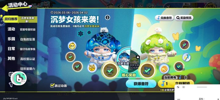 又一次错过了截图