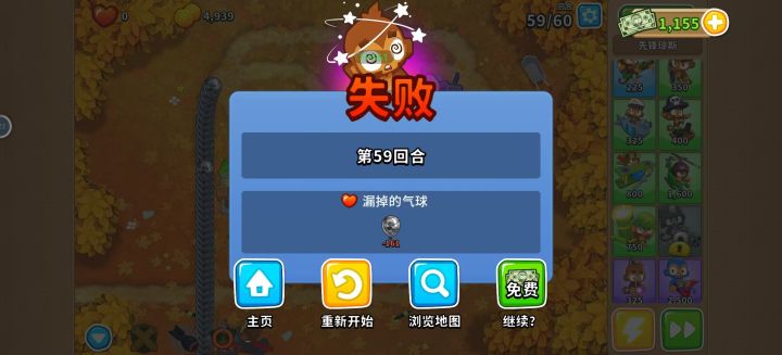 这个气球是啥啊，怎么破啊截图