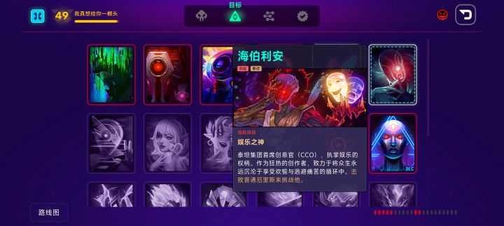 怎么才能挑战这个啊，一直都是到黑暗厄里斯就结束了截图