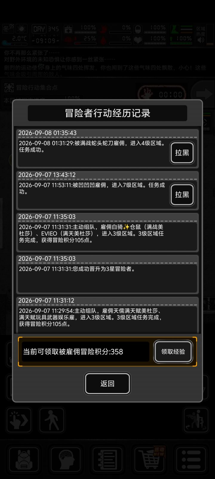第一次被雇佣截图
