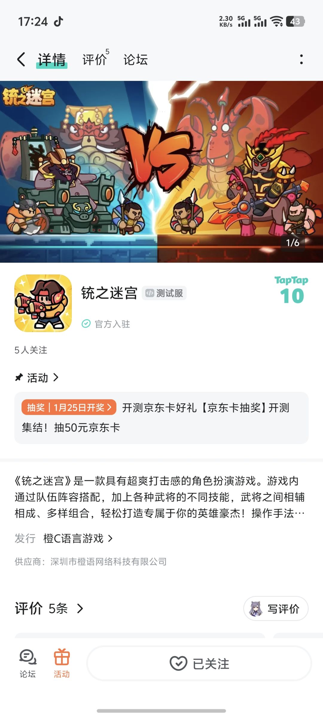 TapTap