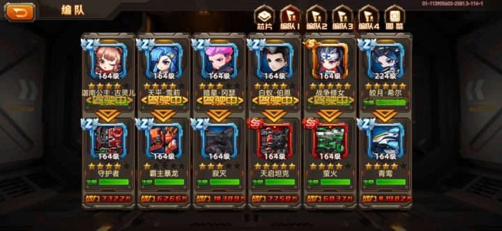 秘书特训部5后最好换掉哪一个截图