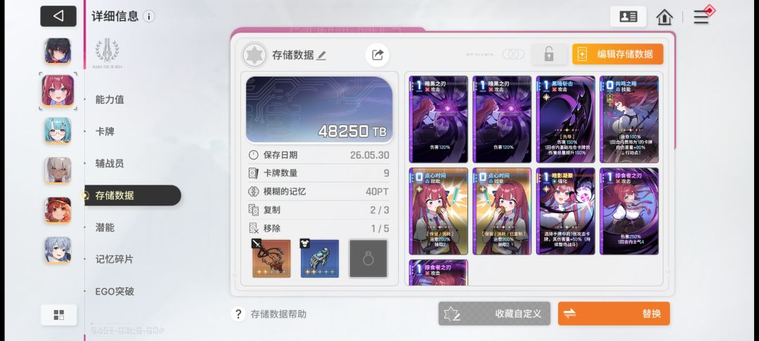 双C续航低配队 1
