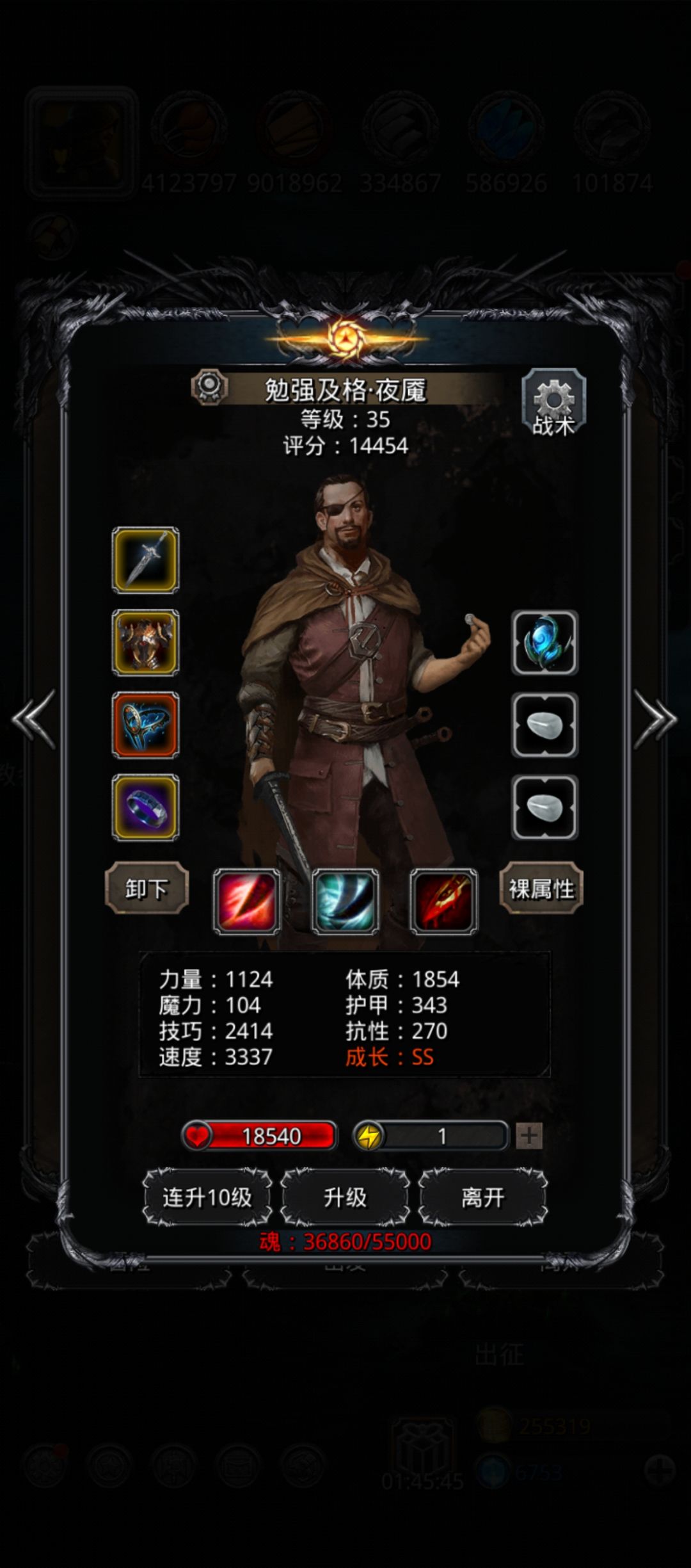 图20汲魂师求助 2