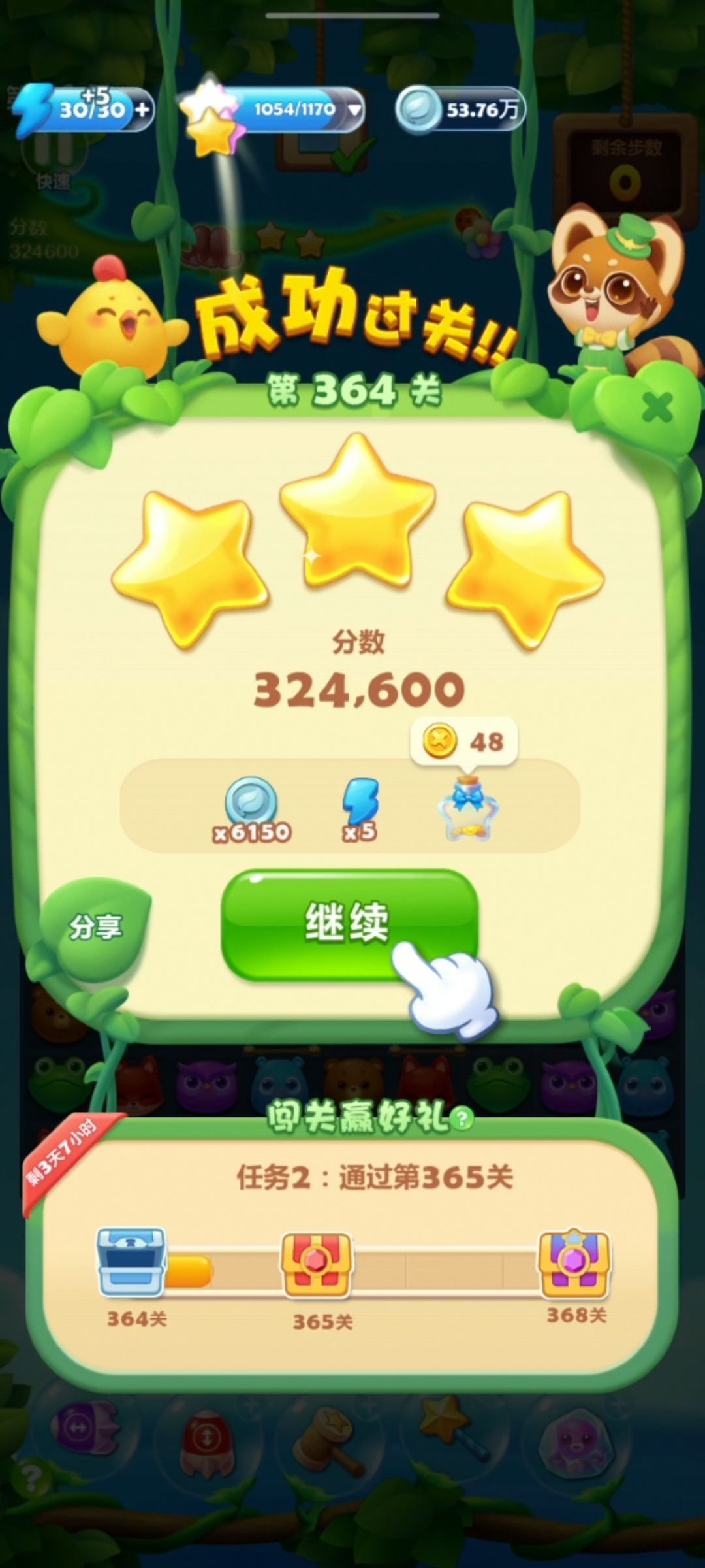 动态图片 2
