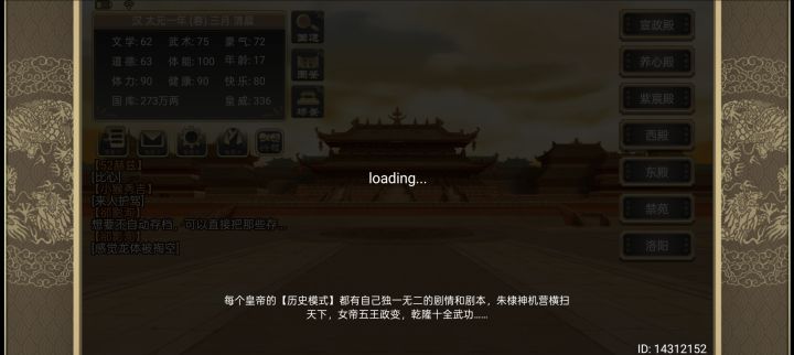 快修啊截图