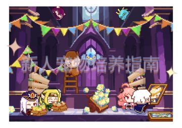 新人宠物培养指南