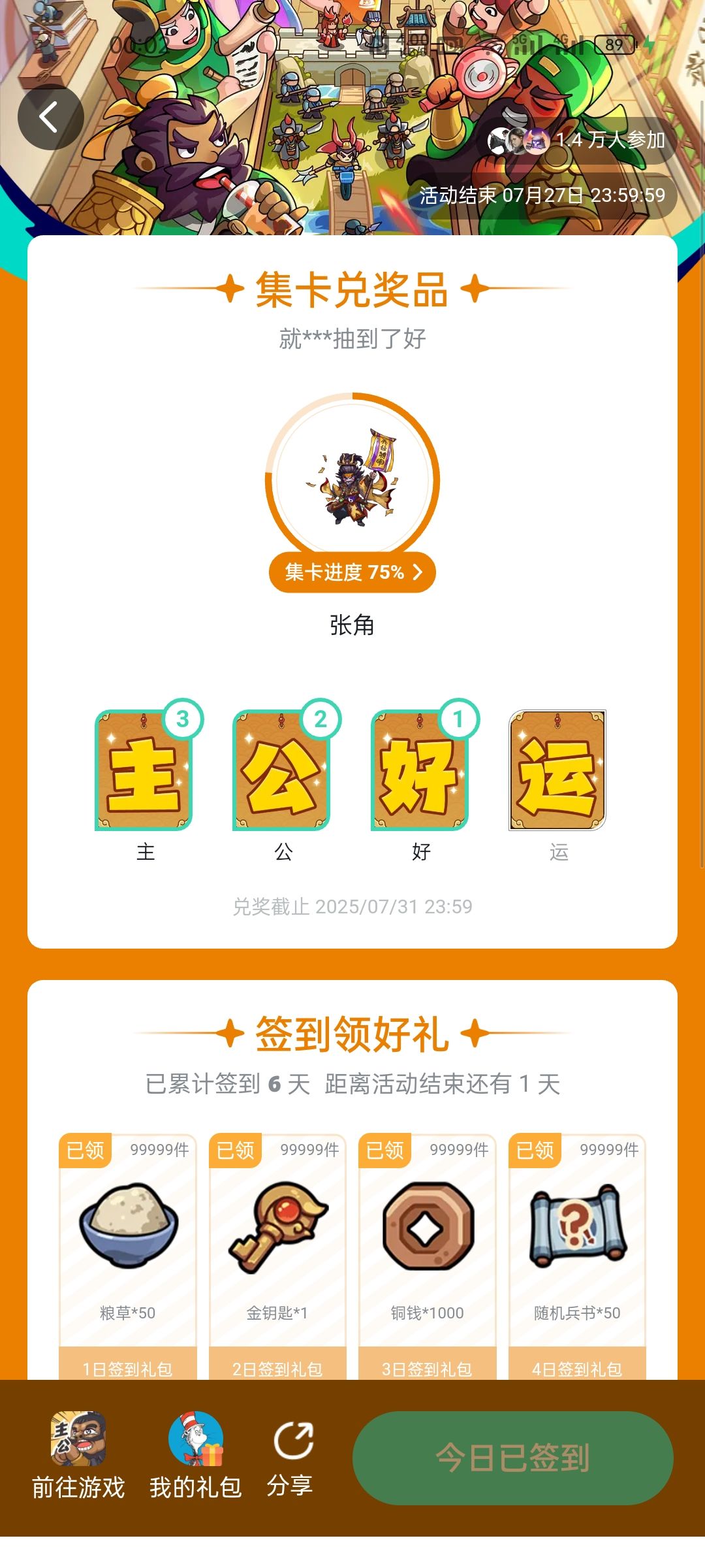 会有奇迹吗? 1