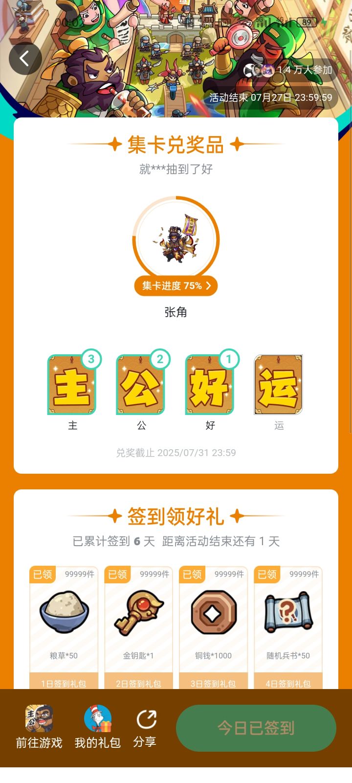 会有奇迹吗？截图
