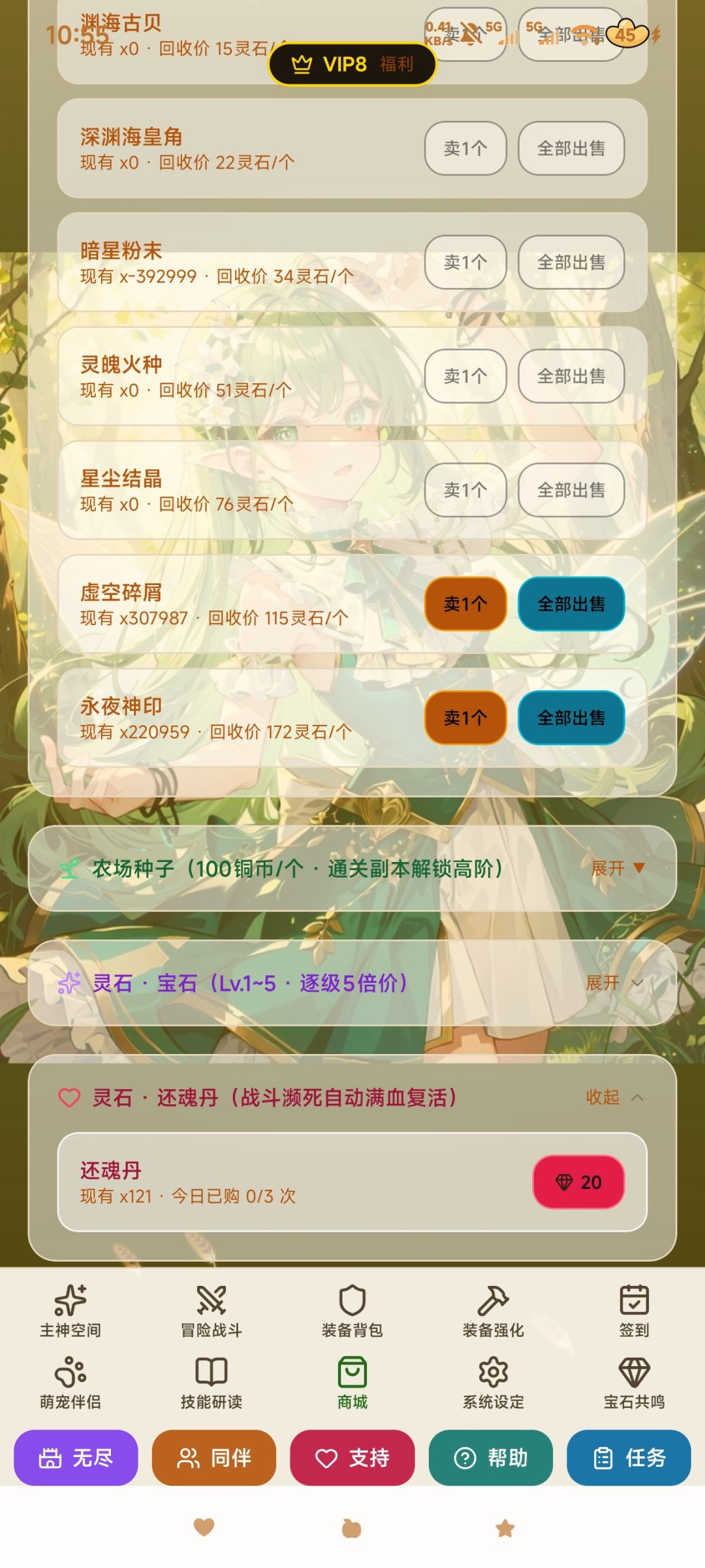 游戏中期攻略与玩法扩展意见收集 3
