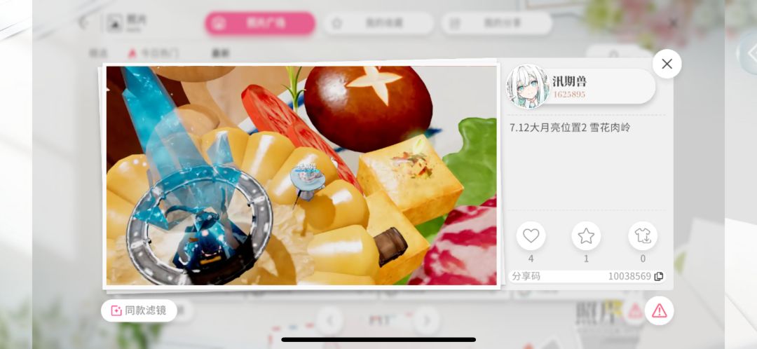 7.12大月亮位置 两个图 11