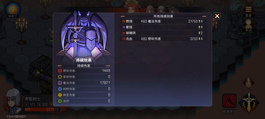 我解释下为什么boss都会有霸体 2