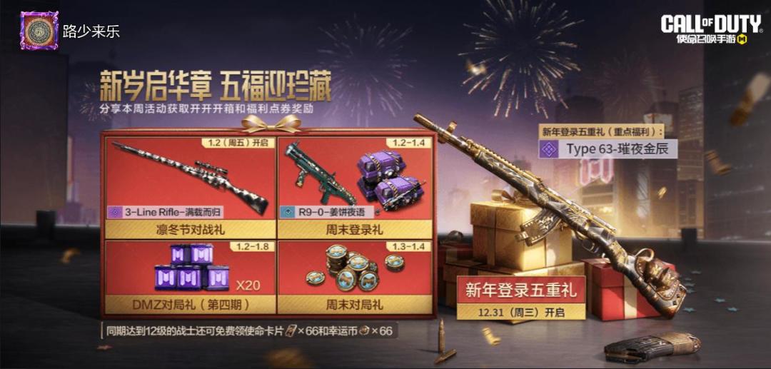 #使命召唤手游 1