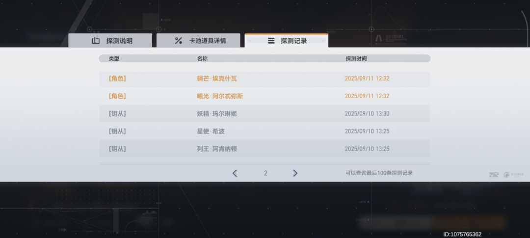 老登分享欧气~ 1