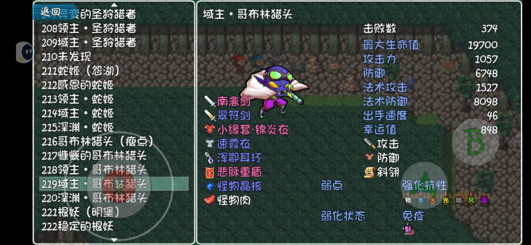 48副本粉武全收集参考次数 3