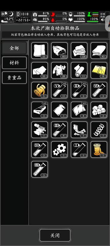 关于尸潮的一些小看法