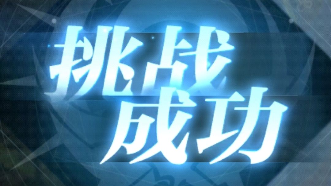 【渊潮迷梦】莉莉带队 高配挂机流 简单好抄截图