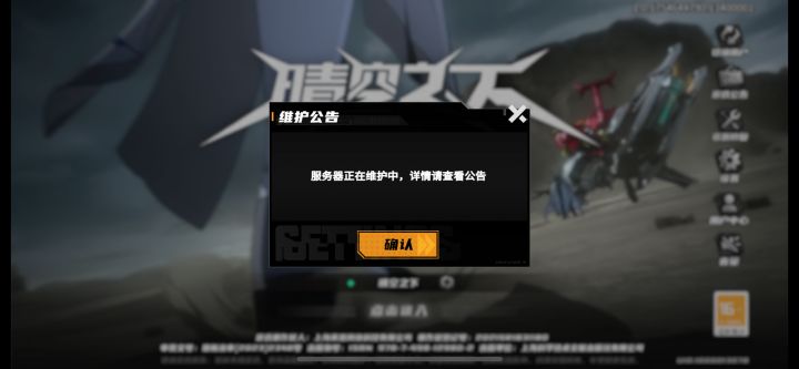 为啥我们在维护,主播在玩?截图