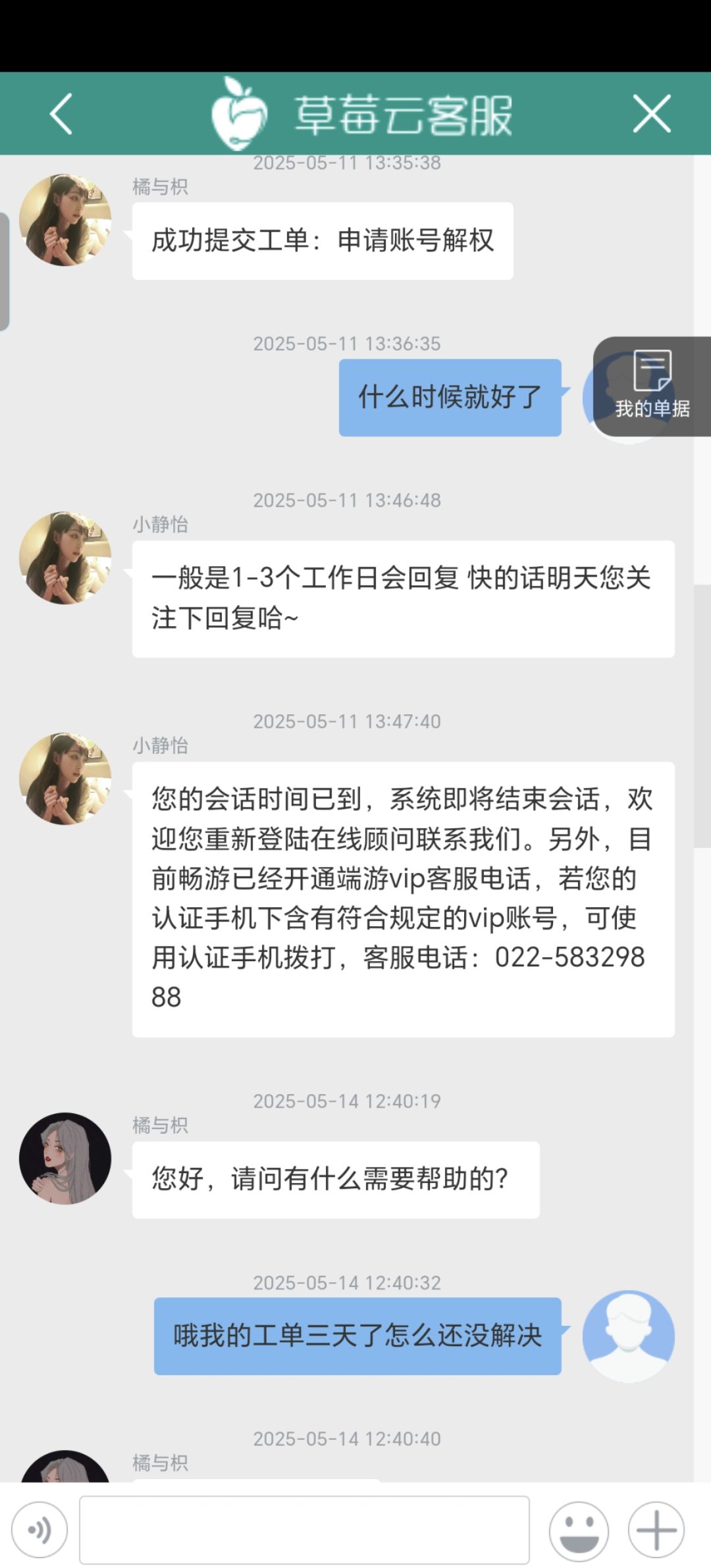这谁敢玩 4