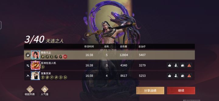 决赛圈不打架大家都是第三名😂截图