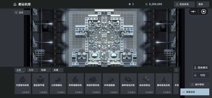 可参考阵型与阵型缺点截图