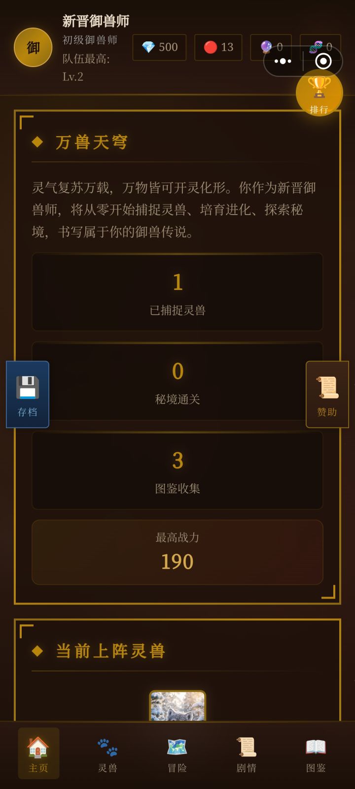 我的吞天大帝没了，这次轮回成小奶狗截图