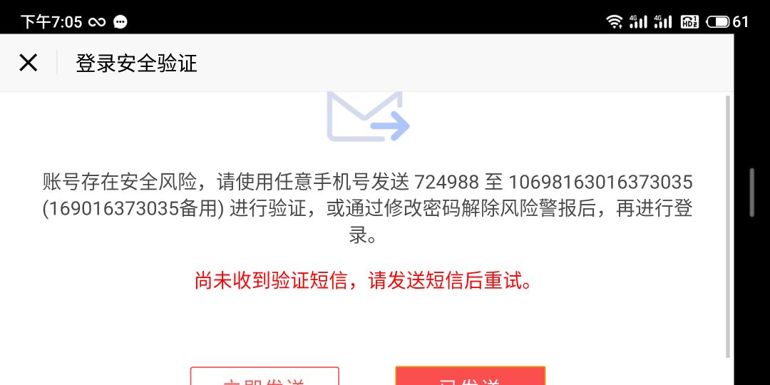 账号安全求助 1
