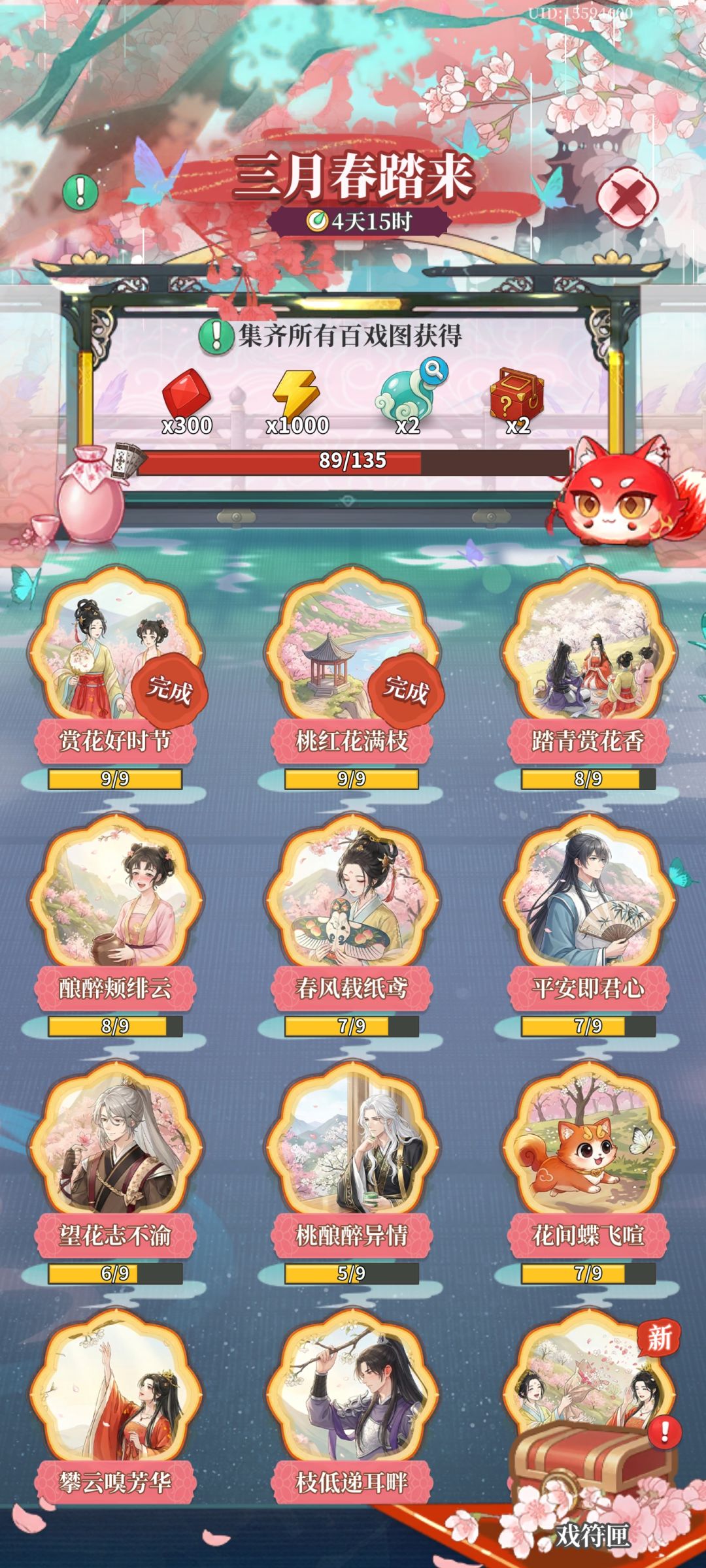 【小技巧】副棋盘5星卡牌 2