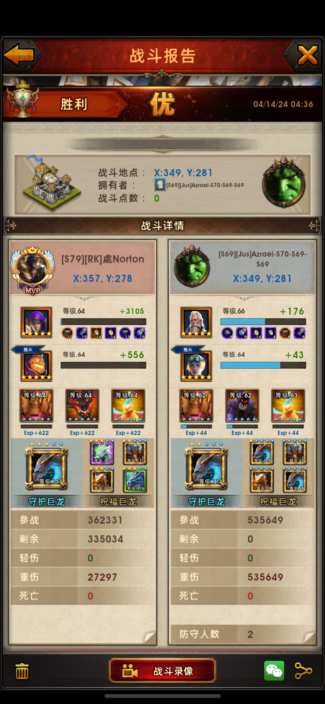 跨服战：S79RK与S69Jus 2