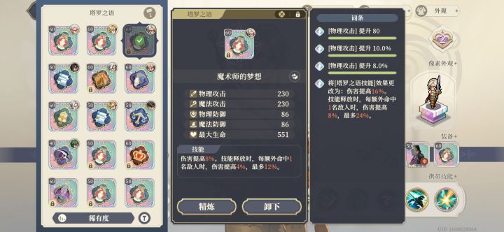 这种算传家宝?截图