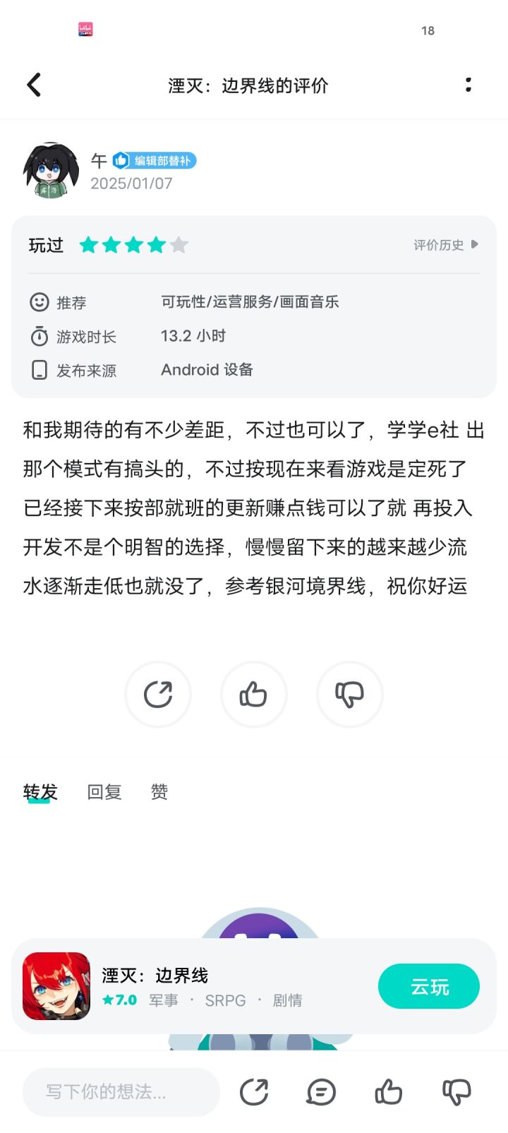 不是你还真亖啦!截图
