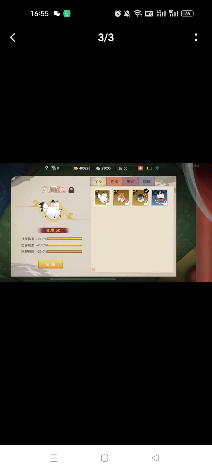 没见过的仙灵+1截图