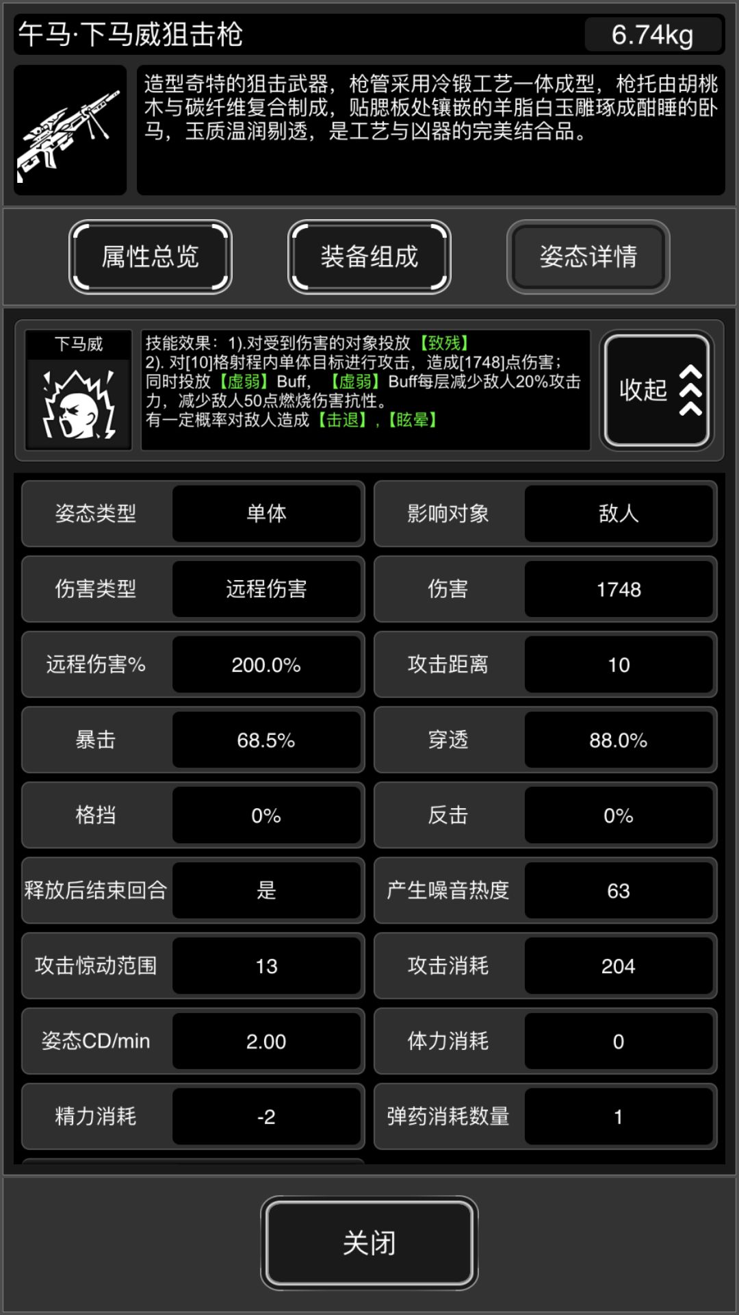 0人在意系列 下马威狙击枪bug 1