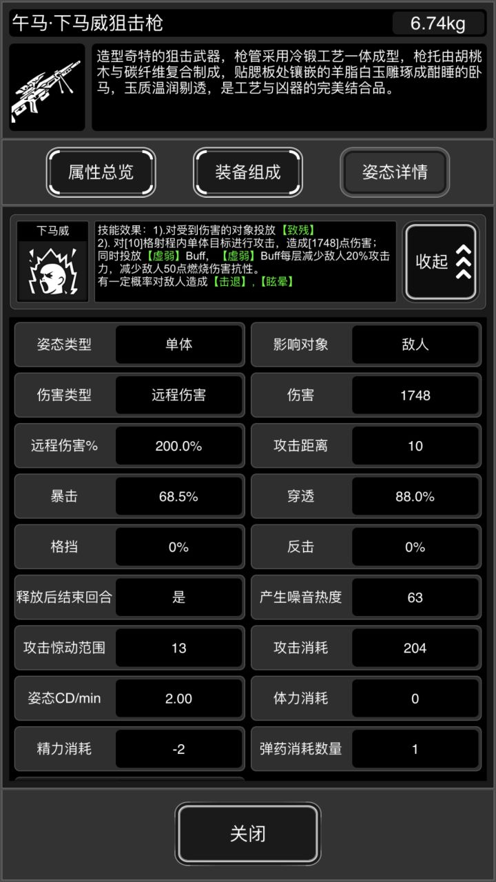 0人在意系列 下马威狙击枪bug截图